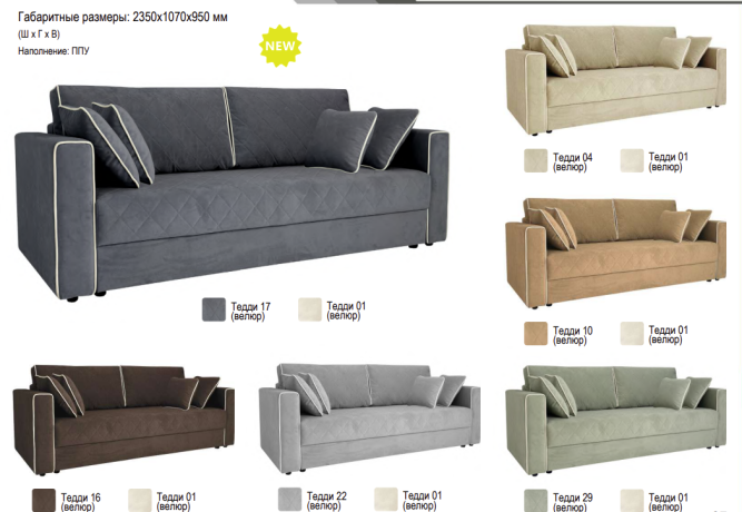 Диван Индиго