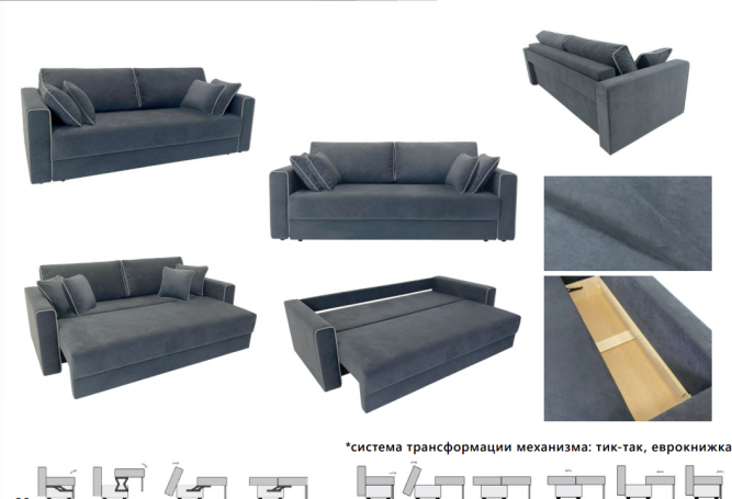 Диван Индиго