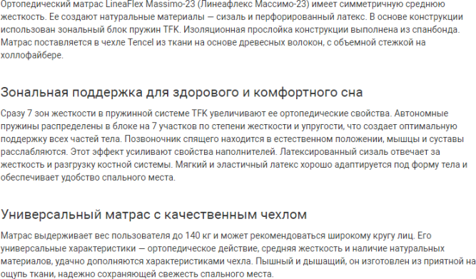 Матрас Massimo (Массимо) 23