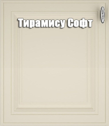 Шкаф навесной 400 мм (витрина) Ева