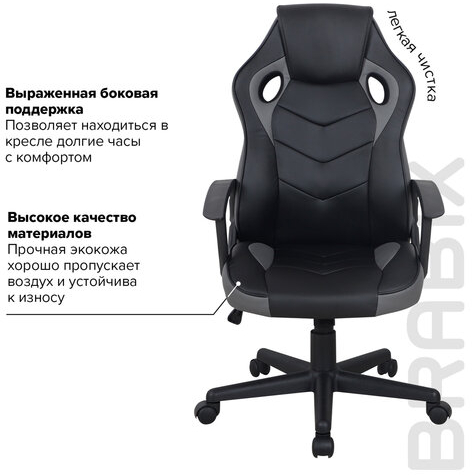 Кресло компьютерное BRABIX &quot;Fighter GM-008&quot;, экокожа, черное/серое, 532507