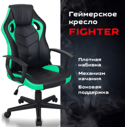 Кресло компьютерное BRABIX &quot;Fighter GM-008&quot;, экокожа, черное/зеленое, 532508