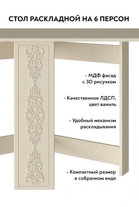 Стол раскладной СМ-4