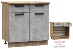 ШН1Я 800 Модена