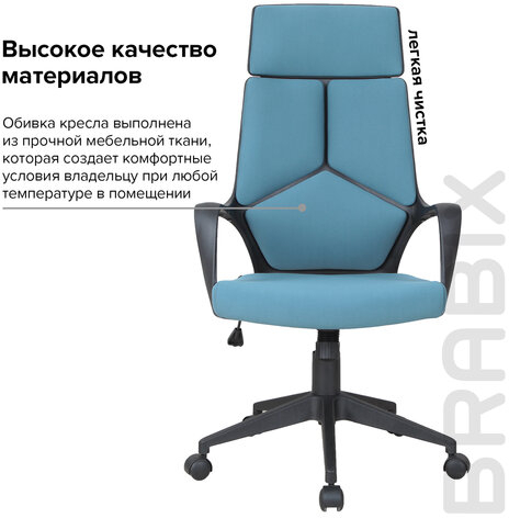 Кресло офисное BRABIX PREMIUM &quot;Prime EX-515&quot;, ткань, голубое, 531568
