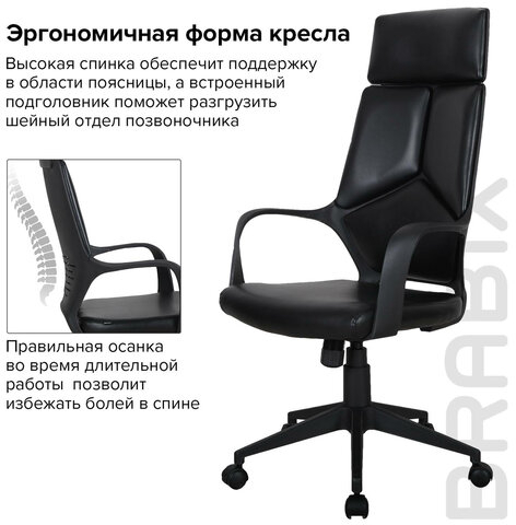 Кресло офисное BRABIX PREMIUM &quot;Prime EX-515&quot;, экокожа, черное, 531569