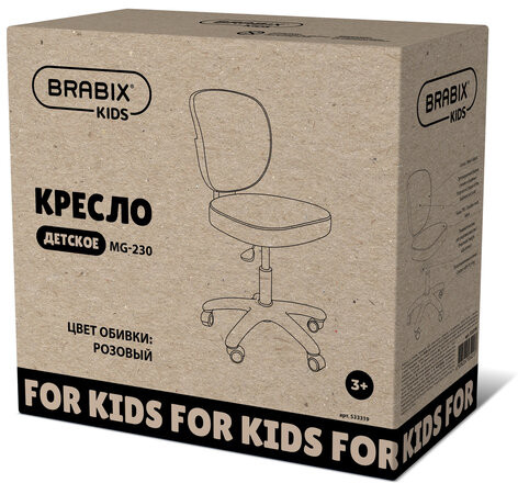 Кресло детское BRABIX KIDS "MG-230", без подлокотников, сетка/ткань TW, розовое, 533319