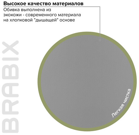 Кресло BRABIX &quot;Top MG-333&quot;, с подлокотниками, кожзам, серое, 532555