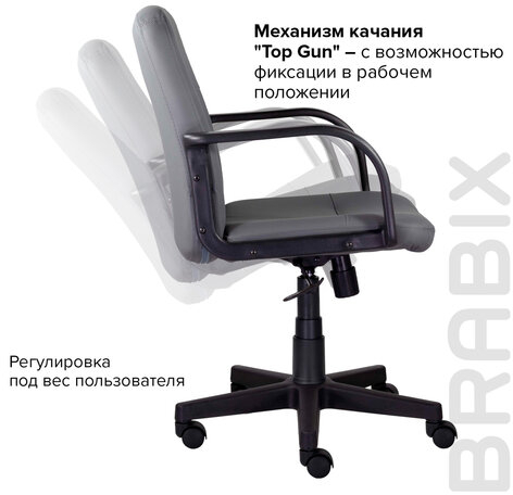 Кресло BRABIX &quot;Top MG-333&quot;, с подлокотниками, кожзам, серое, 532555