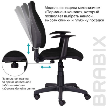 Кресло BRABIX &quot;Comfort MG-321&quot;, регулируемая эргономичная спинка, ткань, черное, 532556