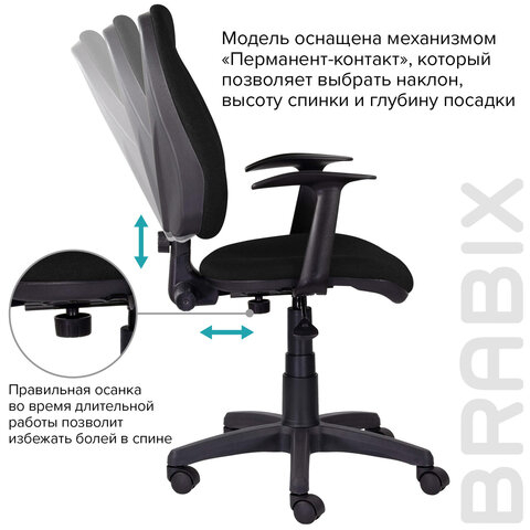 Кресло BRABIX &quot;Comfort MG-321&quot;, регулируемая эргономичная спинка, ткань, черное, 532556