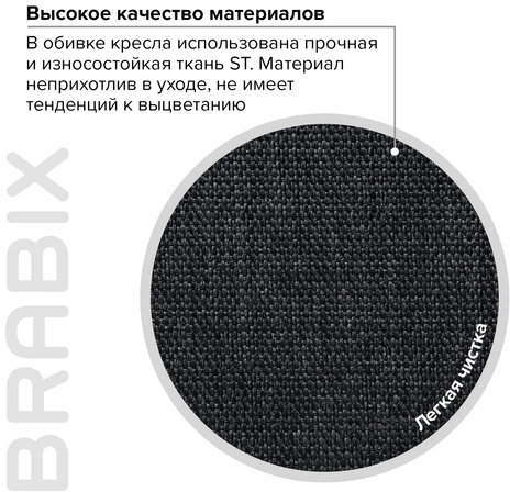 Кресло BRABIX &quot;Comfort MG-321&quot;, регулируемая эргономичная спинка, ткань, черное, 532556