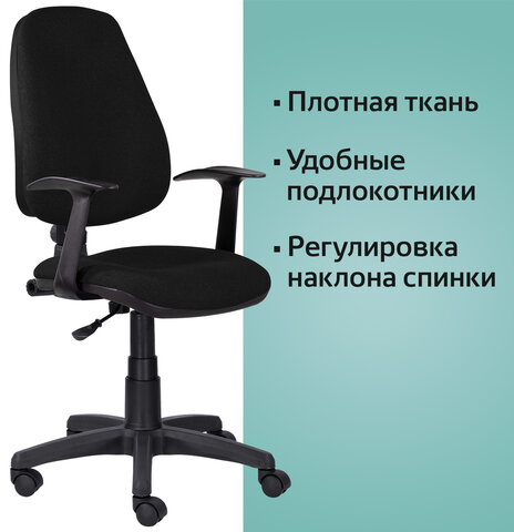 Кресло BRABIX &quot;Comfort MG-321&quot;, регулируемая эргономичная спинка, ткань, черное, 532556