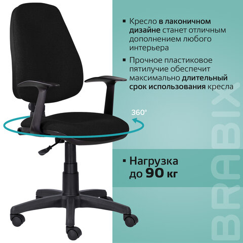 Кресло BRABIX &quot;Comfort MG-321&quot;, регулируемая эргономичная спинка, ткань, черное, 532556
