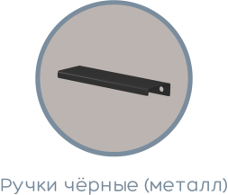 Пенал Чарли №5,2 (левый)