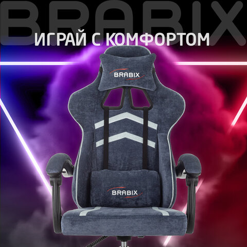 Кресло компьютерное BRABIX &#039;&#039;Shooter GM-123&#039;&#039;, 2 подушки, ткань, синее/серое, 533212