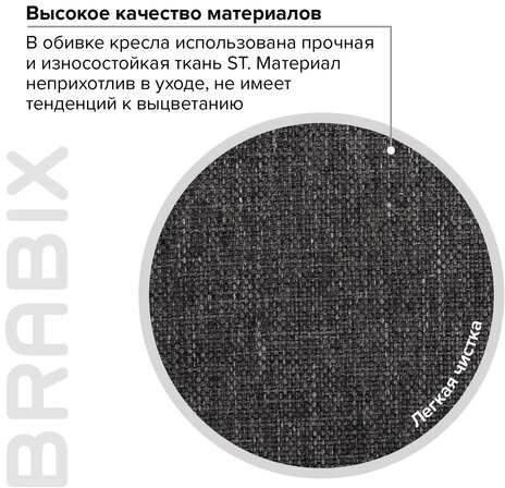 Кресло BRABIX &quot;Comfort MG-321&quot;, регулируемая эргономичная спинка, ткань, серое, 532557
