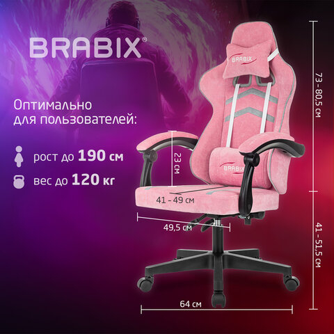 Кресло компьютерное BRABIX &#039;&#039;Shooter GM-123&#039;&#039;, 2 подушки, ткань, розовое/серое, 533213