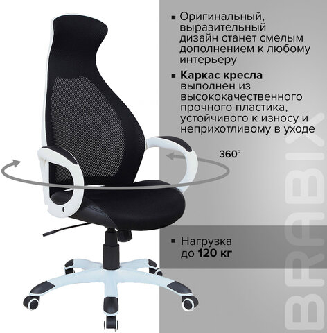 Кресло офисное BRABIX PREMIUM &quot;Genesis EX-517&quot;, пластик белый, ткань/экокожа/сетка черная, 531573