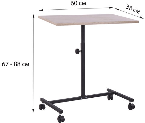Стол BRABIX &quot;Smart CD-015&quot;, 600х380х670-880 мм, ЛОФТ, регулируемый, колеса, металл/ЛДСП дуб, каркас черный, 641886