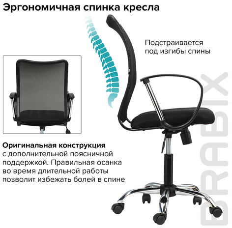 Кресло BRABIX &quot;Spring MG-308&quot;, с подлокотниками, хром, ткань черная TW, 531403