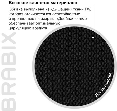 Кресло BRABIX &quot;Spring MG-308&quot;, с подлокотниками, хром, ткань черная TW, 531403