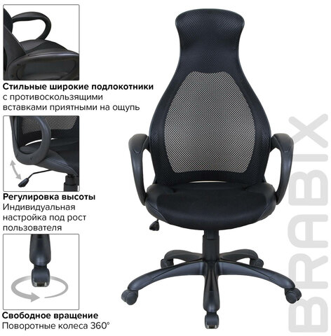 Кресло офисное BRABIX PREMIUM &quot;Genesis EX-517&quot;, пластик черный, ткань/экокожа/сетка черная, 531574