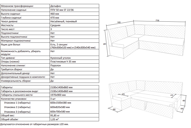 Кухонный уголок Дюпон СМ