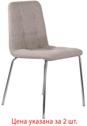 Стулья КОМПЛЕКТ 2 шт. BRABIX &quot;Twins CF-011&quot;, хромированный каркас, ткань, бежевый (M-11), разобранные, 532768