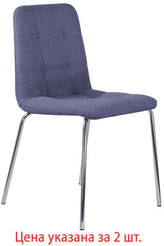 Стулья КОМПЛЕКТ 2 шт. BRABIX &quot;Twins CF-011&quot;, хромированный каркас, ткань, синий (M-07), разобранные, 532769