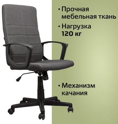Кресло офисное BRABIX &quot;Focus EX-518&quot;, ткань, серое, 531576