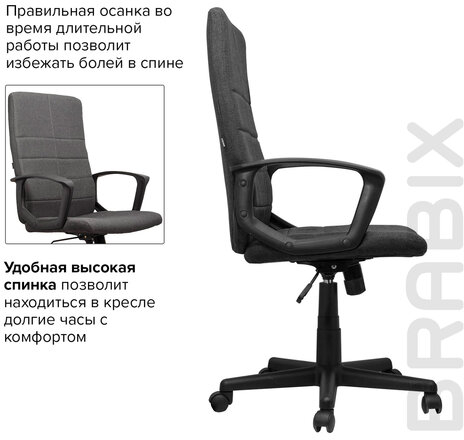 Кресло офисное BRABIX &quot;Focus EX-518&quot;, ткань, серое, 531576