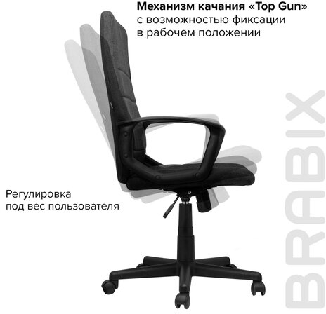 Кресло офисное BRABIX &quot;Focus EX-518&quot;, ткань, серое, 531576