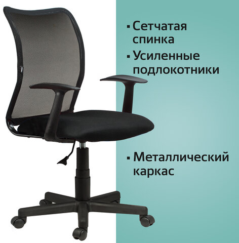 Кресло BRABIX &quot;Spring MG-307&quot;, с подлокотниками, черное TW, 531406