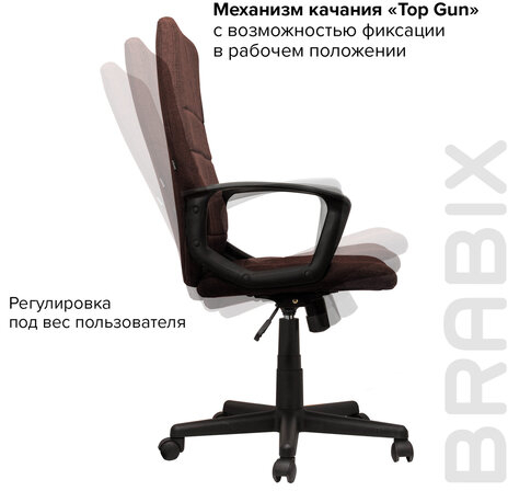 Кресло офисное BRABIX &quot;Focus EX-518&quot;, ткань, коричневое, 531577