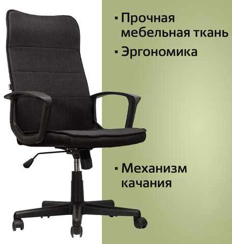 Кресло офисное BRABIX &quot;Delta EX-520&quot;, ткань, черное, 531578