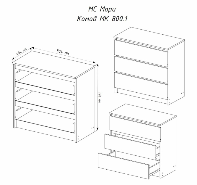Комод МК 800.1/3 Мори