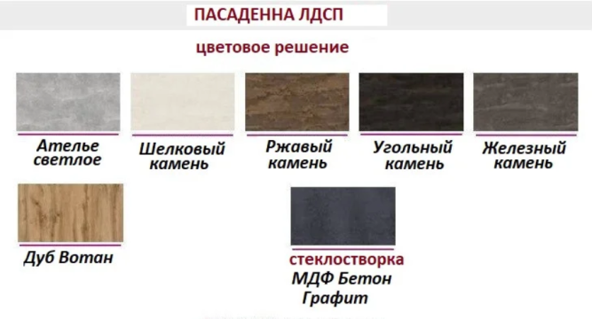 ШНТ 200 R/L Пасадена