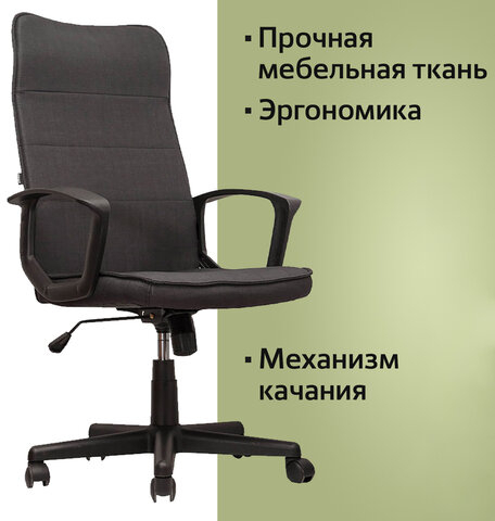 Кресло офисное BRABIX &quot;Delta EX-520&quot;, ткань, серое, 531579