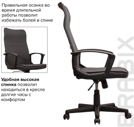 Кресло офисное BRABIX &quot;Delta EX-520&quot;, ткань, серое, 531579