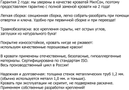 Металлическая кровать София LuxPlus