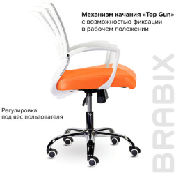 Кресло BRABIX &quot;Wings MG-306&quot;, пластик белый, хром, сетка, серое/оранжевое, 532011