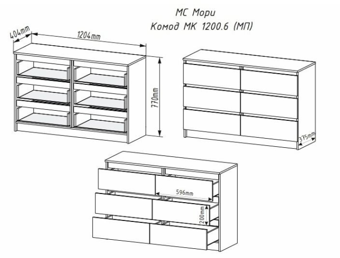 Комод МК 1200.6 Мори
