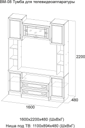 Тумба для телевидеоаппаратуры ВМ-08