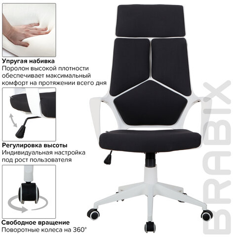 Кресло офисное BRABIX PREMIUM "Prime EX-515", пластик белый, ткань, черное, 531812