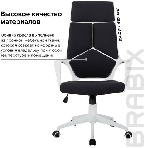 Кресло офисное BRABIX PREMIUM "Prime EX-515", пластик белый, ткань, черное, 531812