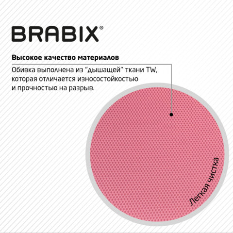Кресло BRABIX &quot;Fly MG-396W&quot;, с подлокотниками, пластик белый, сетка, розовое, 533008