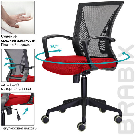 Кресло BRABIX &quot;Wings MG-309&quot;, пластик черный, сетка, черное/красное, 532014