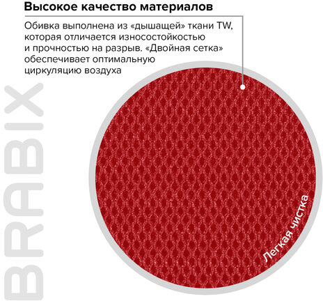 Кресло BRABIX &quot;Wings MG-309&quot;, пластик черный, сетка, черное/красное, 532014