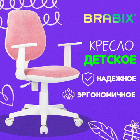 Кресло детское BRABIX &quot;Fancy MG-201W&quot;, с подлокотниками, пластик белый, ткань вельветовая, розовое, 533009